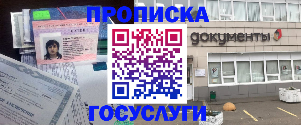 временная регистрация для всех в Артёмовском