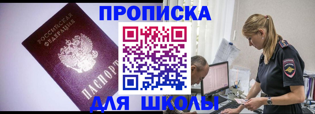временная регистрация недорого в Артёмовском
