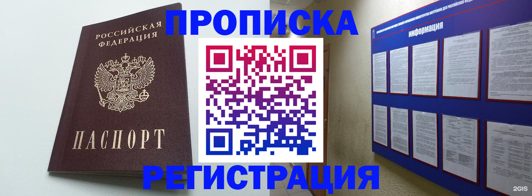временная регистрация 2025 в Артёмовском