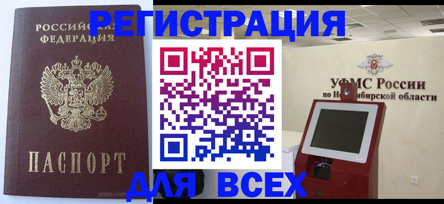 прописка ребенка в Артёмовском