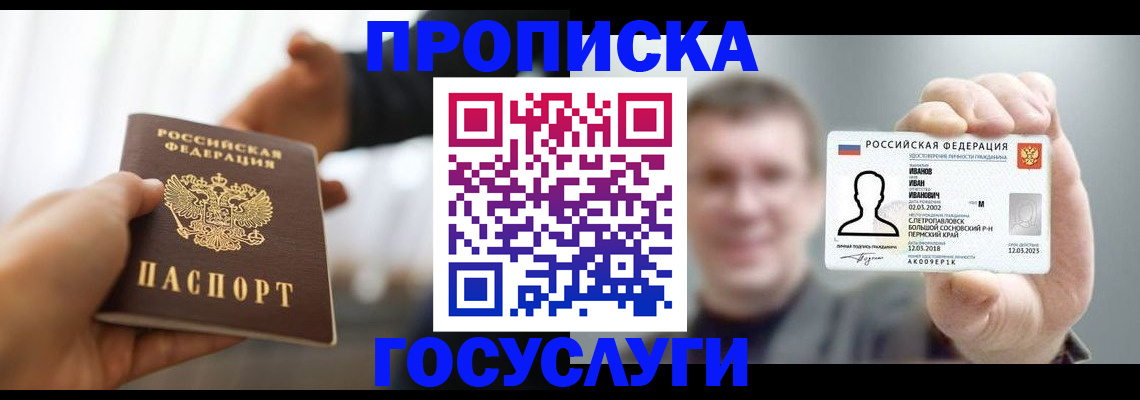 временная регистрация гарантия в Артёмовском