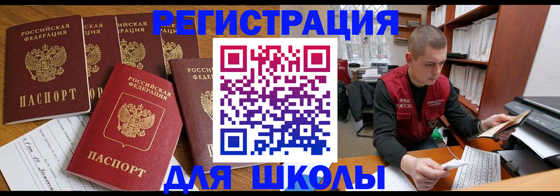 временная регистрация госуслуги в Артёмовском